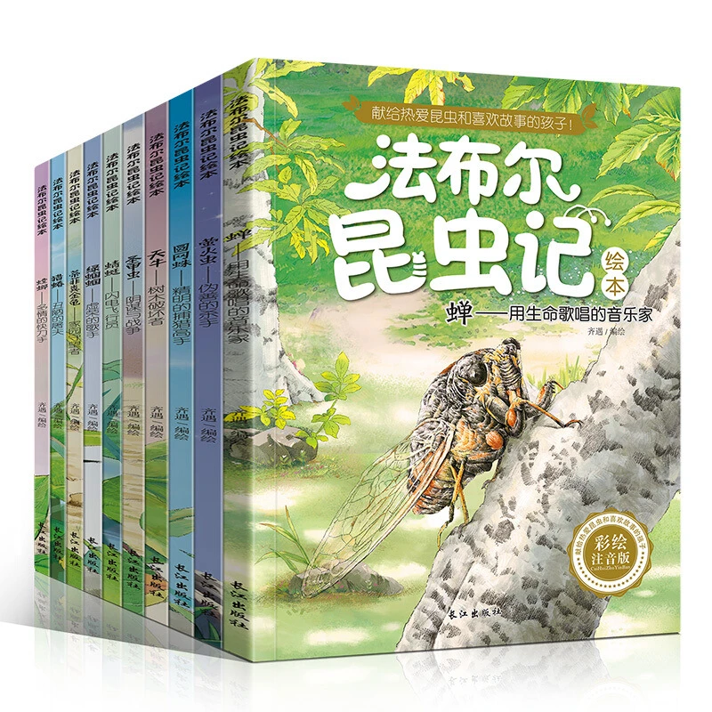 法布尔昆虫记 小学生青少版课外书阅读注音版