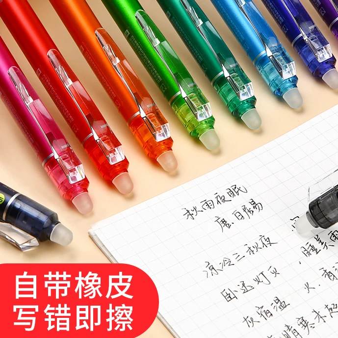 日本进口PILOT百乐可擦中性笔0.5mm