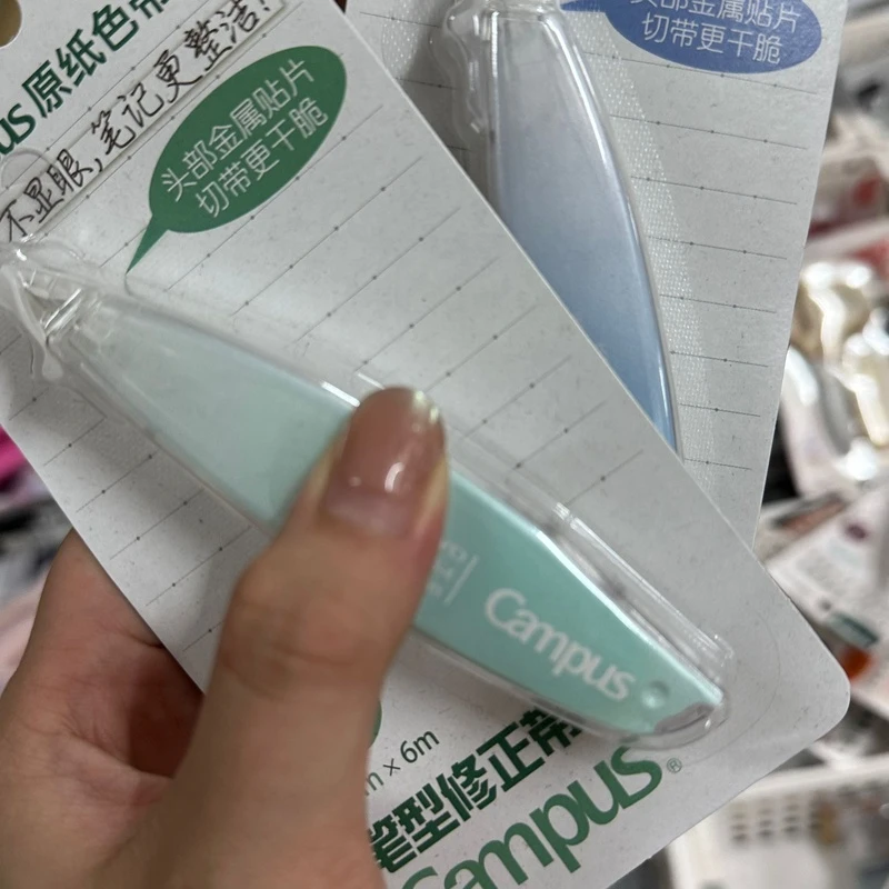 誉誉修正带开播两个装随机发