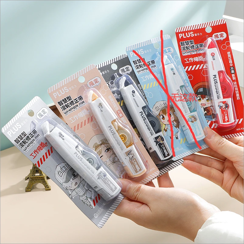 工作细胞联名日本PLUS普乐士修正带替芯大容量可换替芯学生用涂改