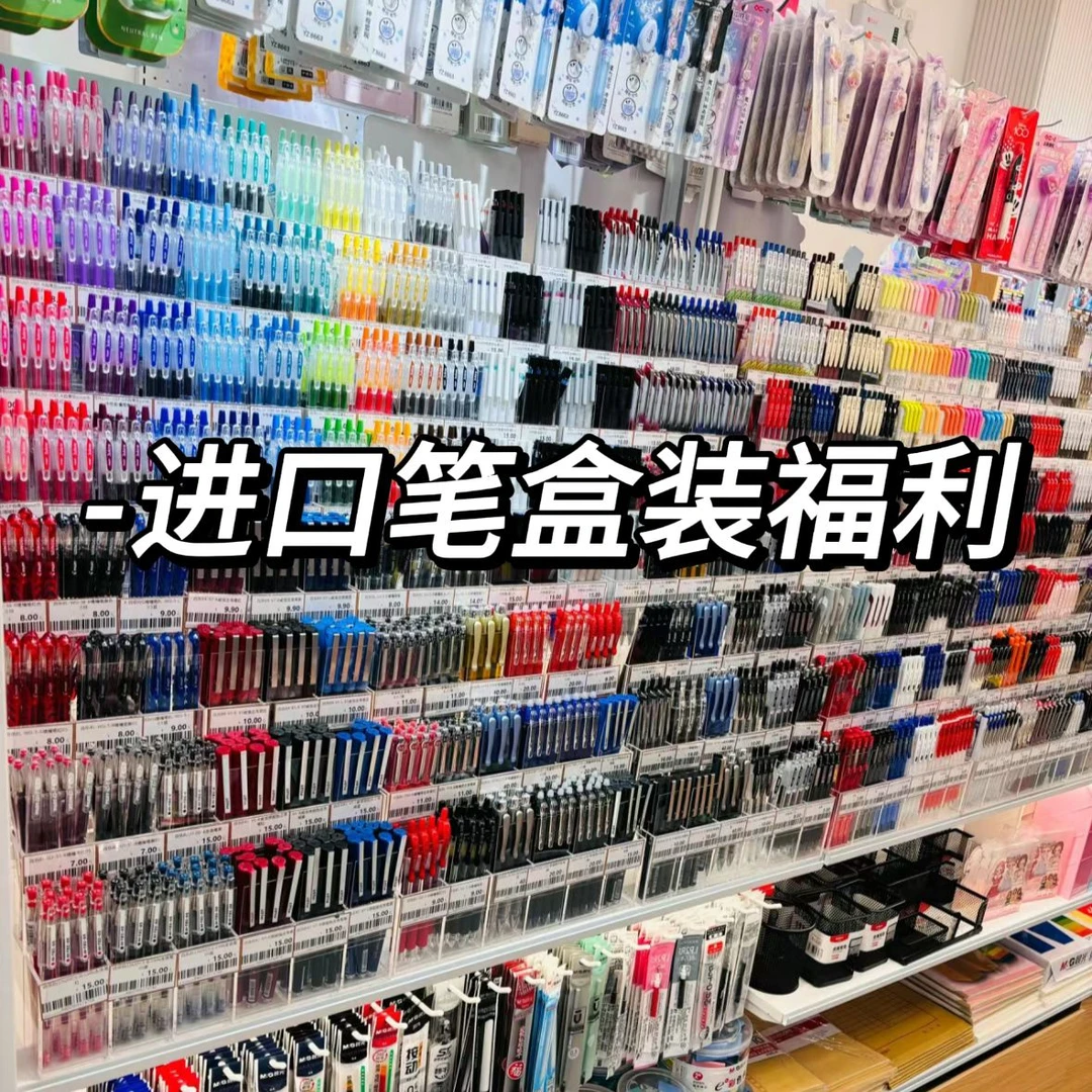 3【炸盒装】进口笔盒装大合集-以展示为准