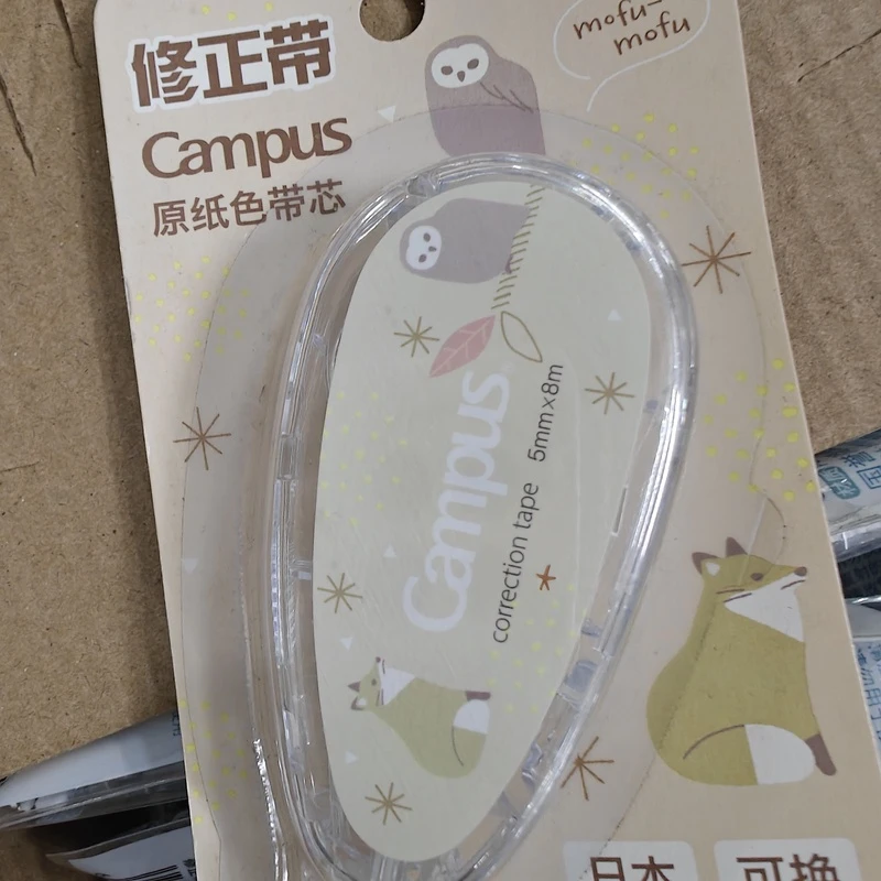 誉誉修正带1个本体加10个替芯