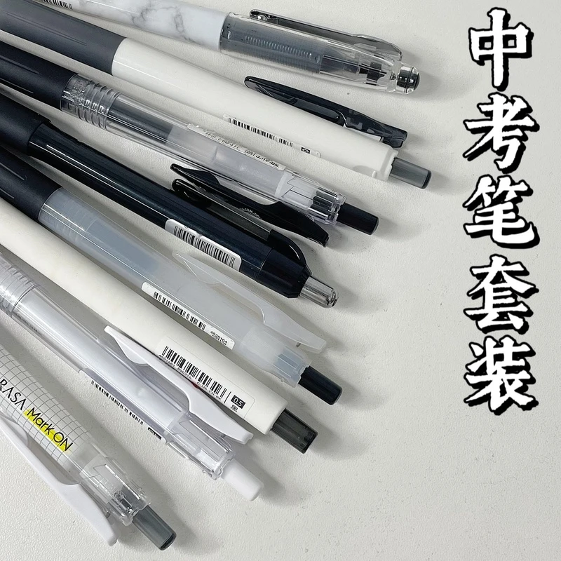 【考试必备】小初高学生期末考试日系两巨头高颜值考试黑笔套装