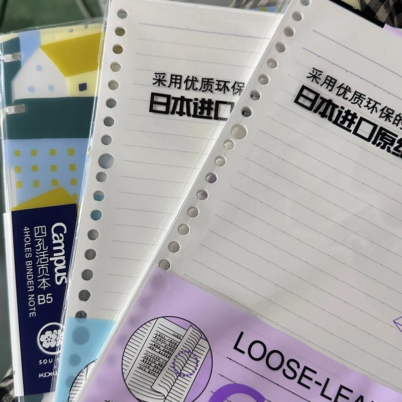 誉誉sousou联名四孔活页本加替芯