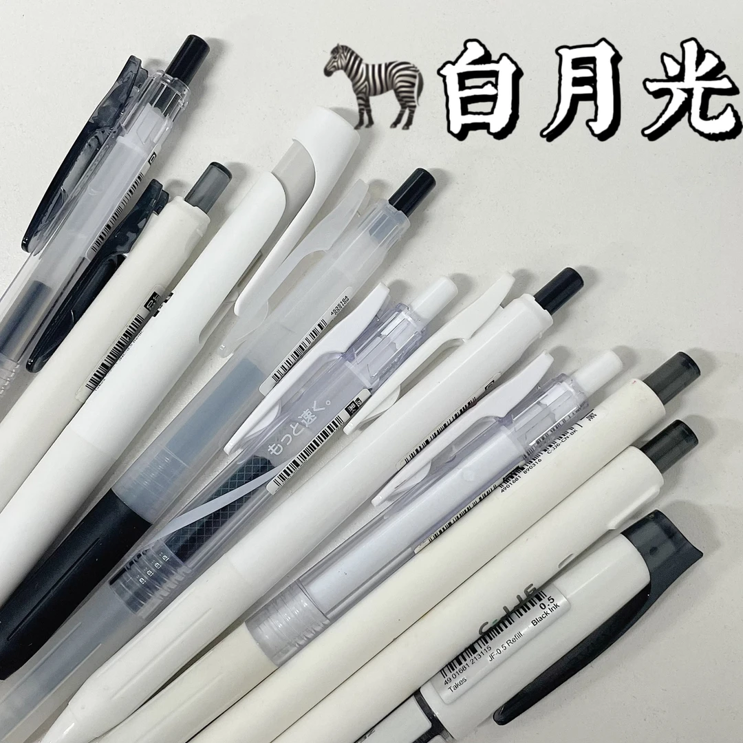 【白富美】日系高端太空舱超速干白迷雾红羽毛考试刷题按动中性笔