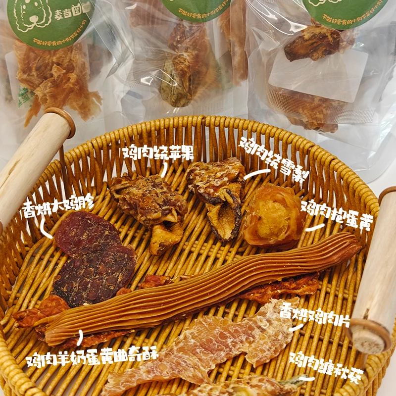 营养混合试吃手工宠物零食烘干猫猫狗狗通用磨牙独立包装7件纯肉