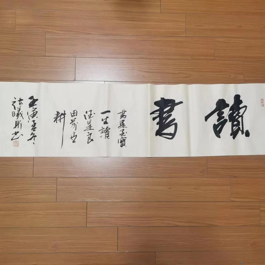 【读书】手写毛笔书法字古诗软装中式挂画