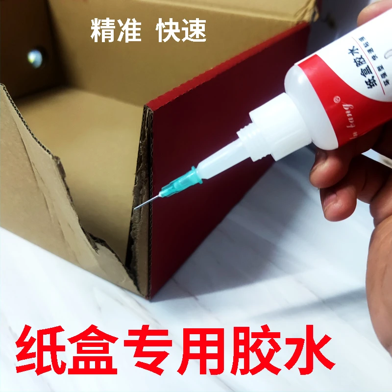 纸箱手工专用胶水粘接纸板鞋盒修复纸箱机器人修补透明强力环保胶