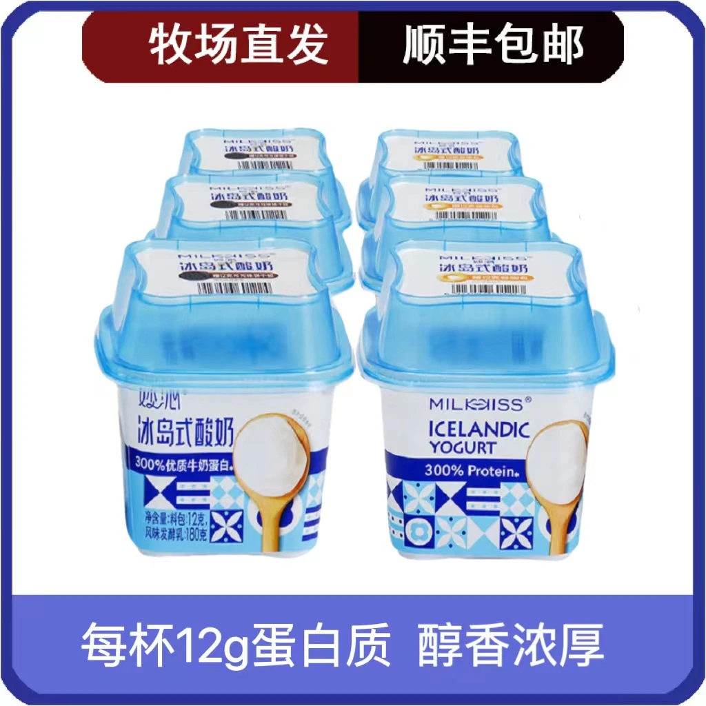 妙沁冰岛式酸奶希腊发酵乳12克乳蛋白高品质搭配坚果谷物/可可碎