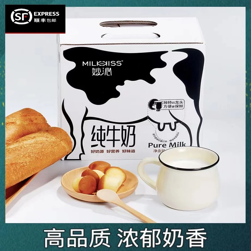 妙沁牛奶生牛乳纯牛奶新鲜营养乳蛋白早餐奶5公斤箱大桶装