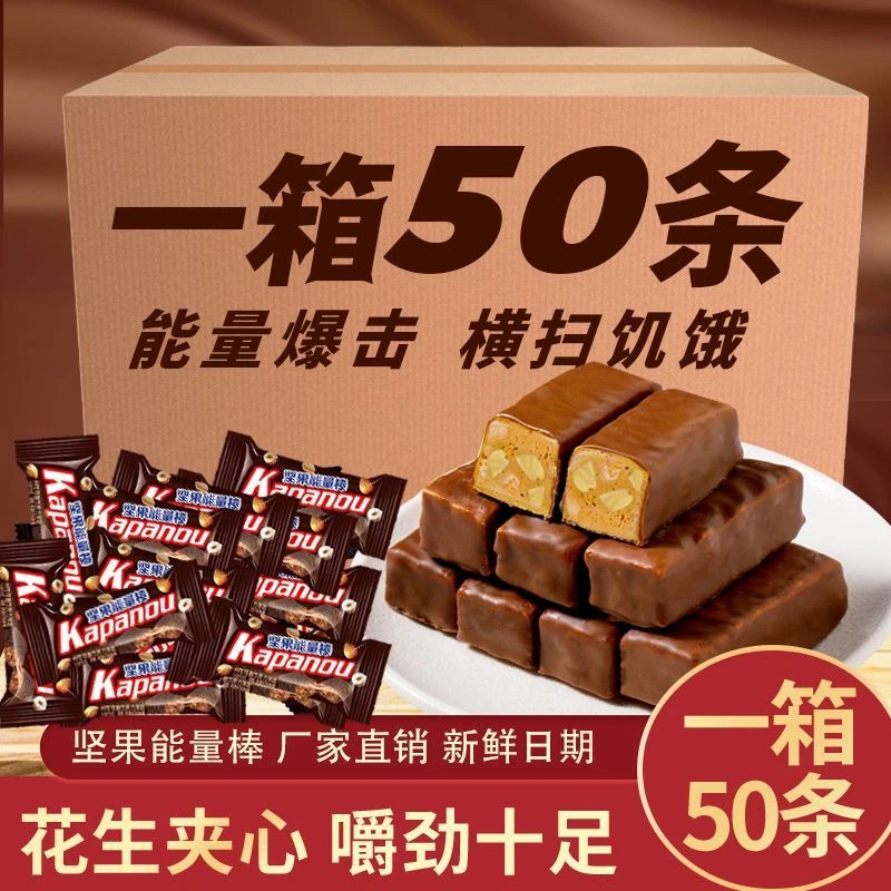 福美娃果仁花生夹心巧克力能量棒长条零食批发喜糖年货充饥糖果