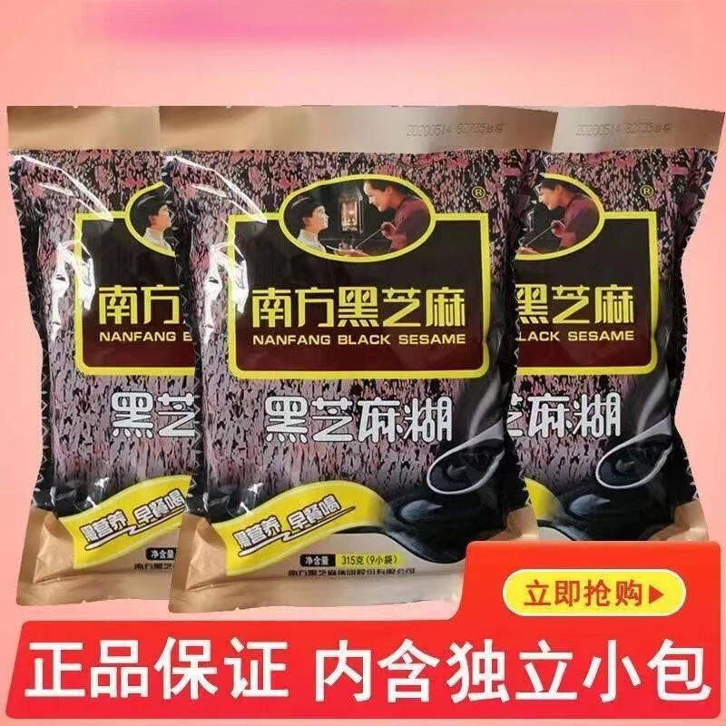 黑芝麻糊南方正宗南方黑芝麻糊315g独立包装小包装即食