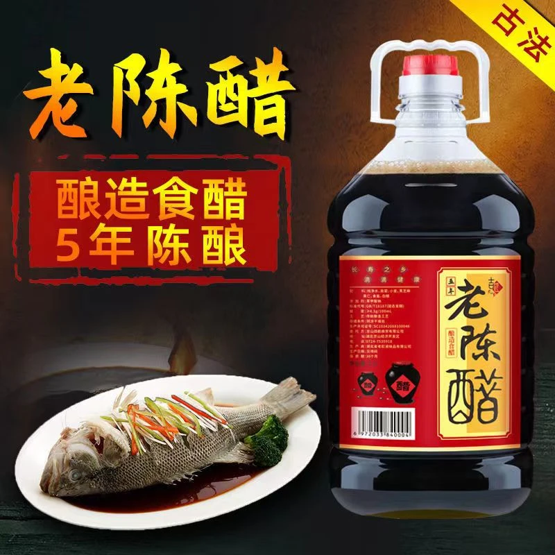 【扶余老陈醋】大桶老陈醋批发食用酿造凉拌饺子醋非山西老陈醋