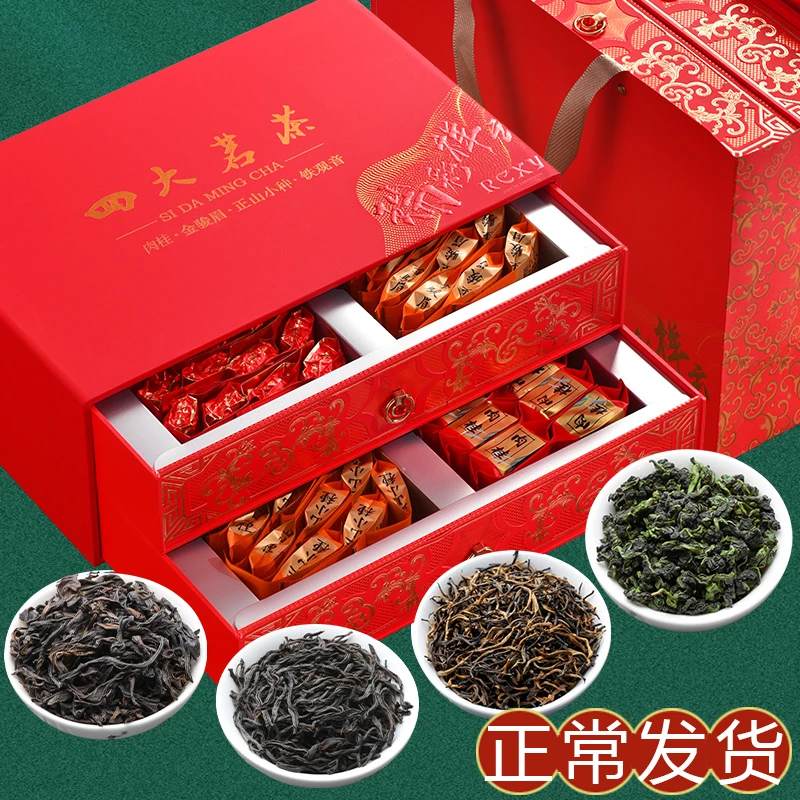 [四大茗茶礼盒装]茶叶茶礼 铁观音 金骏眉 肉桂 正山小种共512克