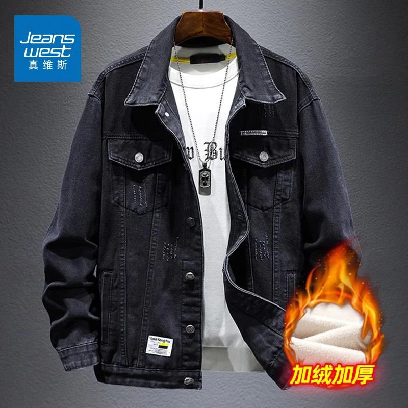 真维斯牛仔外套男士冬季加绒加厚夹克秋冬2024新款休闲工装衣服男