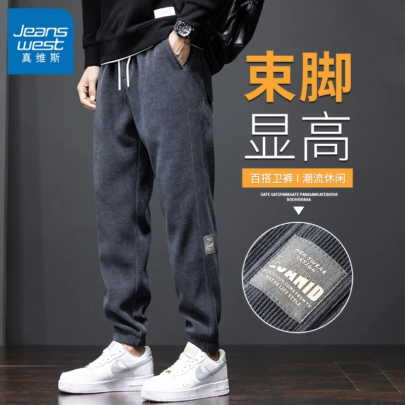 真维斯品牌高档休闲裤男款秋冬新款宽松束脚卫裤男潮流百搭裤子男