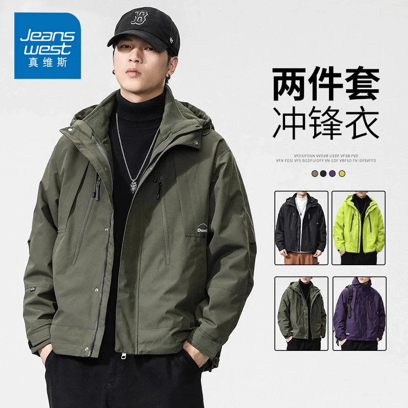 Jeanswest/真维斯秋冬三合一夹克男士潮流户外宽松连帽加绒外套