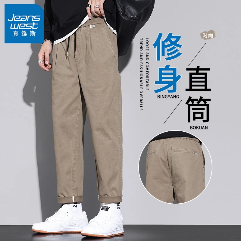 真维斯潮牌休闲裤男款秋季修身微哈直筒男裤潮流百搭男士小西裤子