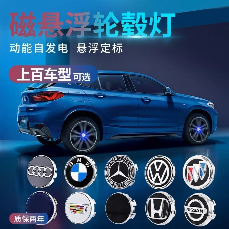 卡佐汽车轮毂灯磁悬浮发光轮毂盖车轮灯轮胎车标七彩氛围灯装饰灯