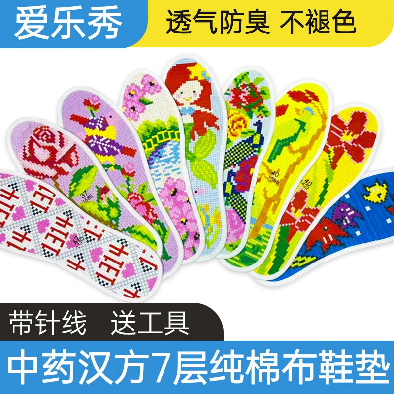37码爱乐秀中药汉方纯棉布针孔印花鞋垫半成品针线配套吸汗透气