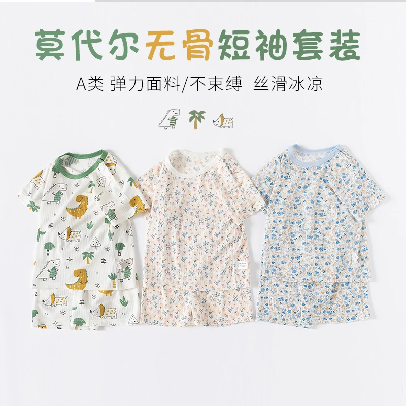 夏季薄款莫代尔面料婴儿睡衣短袖短裤家居无痕分体套装宝宝空调服