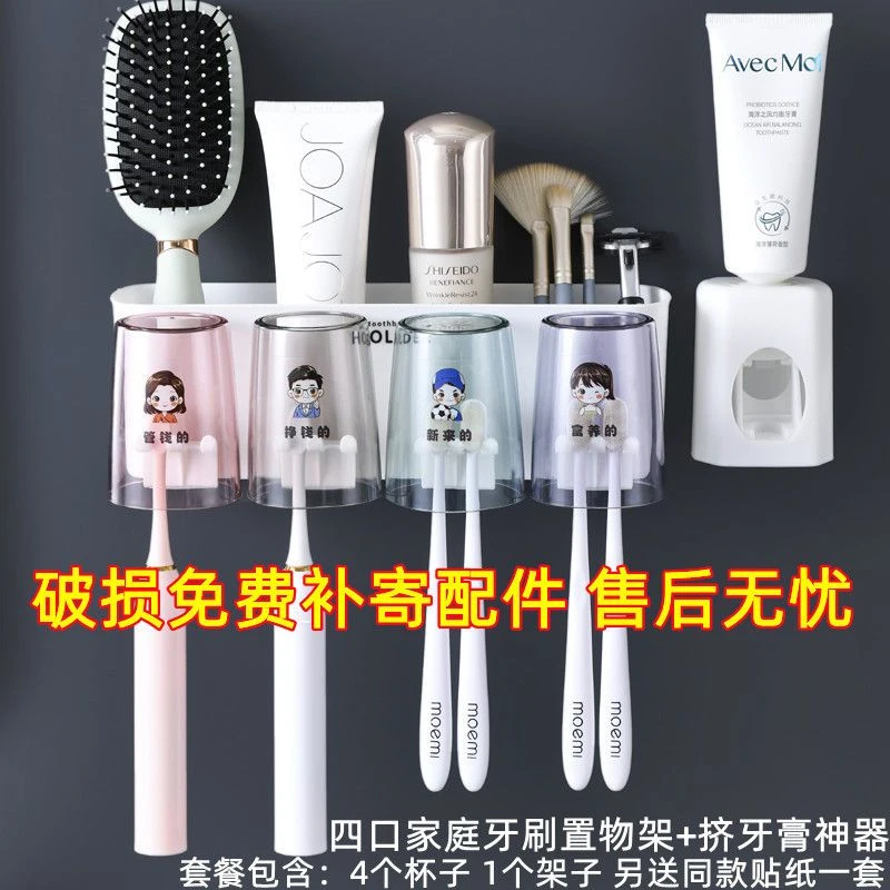 壁挂式牙刷架套装卫生间免打孔洗漱口杯架子家用创意卫生间置物架
