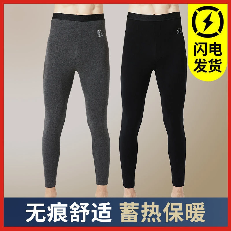 秋冬季简约打底裤男士德绒无痕保暖长裤薄款修身秋裤磨毛打底棉裤