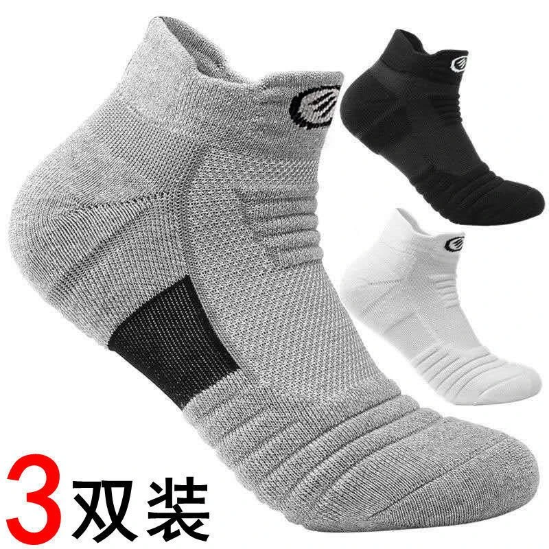 精英袜篮球袜子男士加厚短袜毛巾底防臭速干跑步袜户外运动袜子