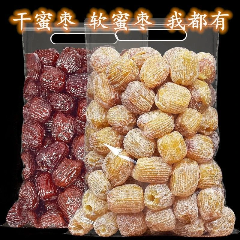 特价无核蜜枣实惠袋装金丝大枣蜜饯果干特产休闲零食