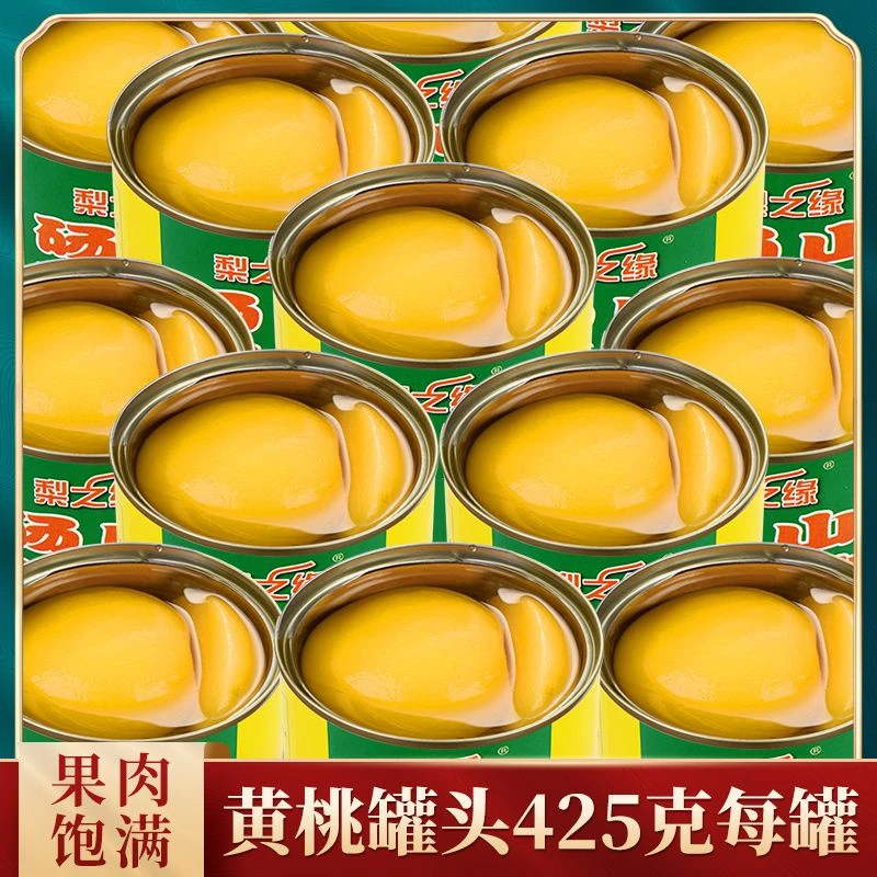 黄桃罐头整箱6罐砀山特产办公休闲网红零食新鲜水果糖水罐头