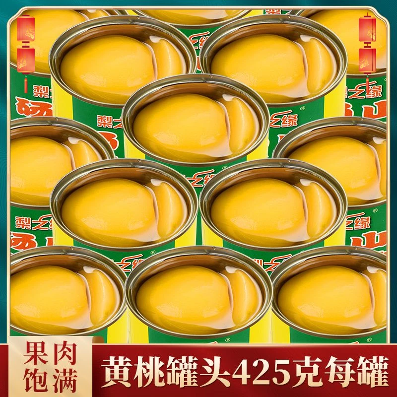黄桃罐头整箱12/2罐砀山特产办公休闲网红零食新鲜水果糖水罐头