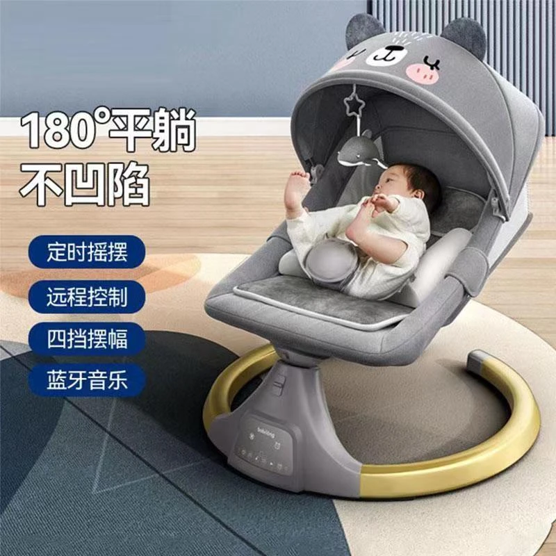 婴儿电动摇摇椅哄娃神器哄睡摇篮床带娃睡觉安抚洗屁屁工具椅躺椅