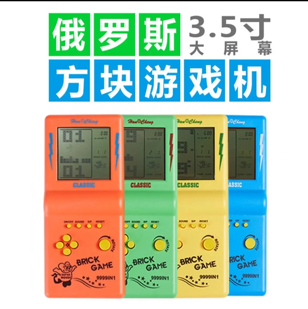 经典3.5寸屏俄罗斯方块游戏机怀旧经典游戏童年回忆