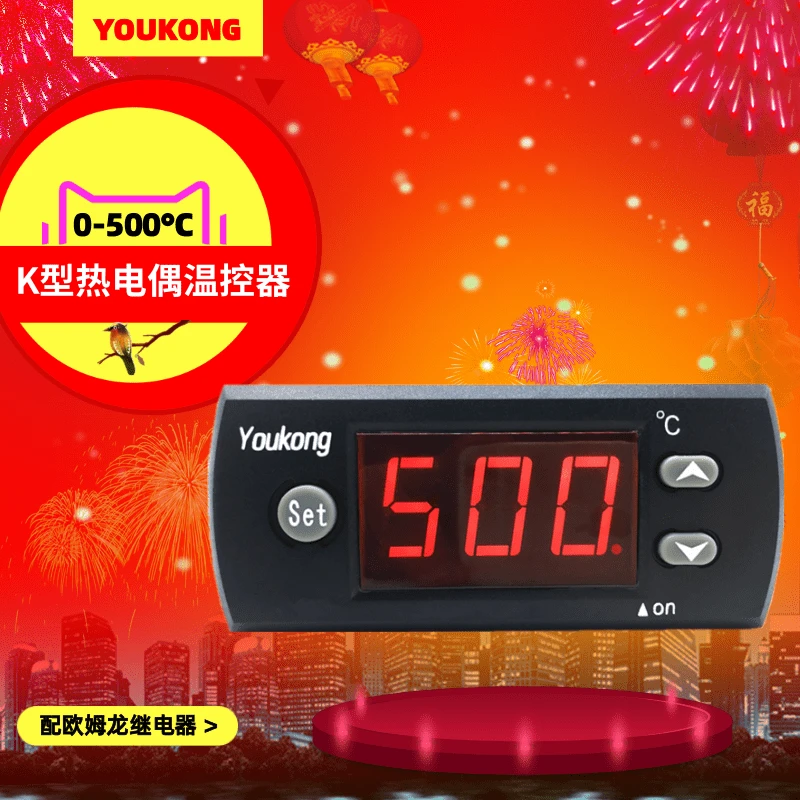 K型热电偶温控器智能数显温控仪高温500度大功率控制开关YK-1830F