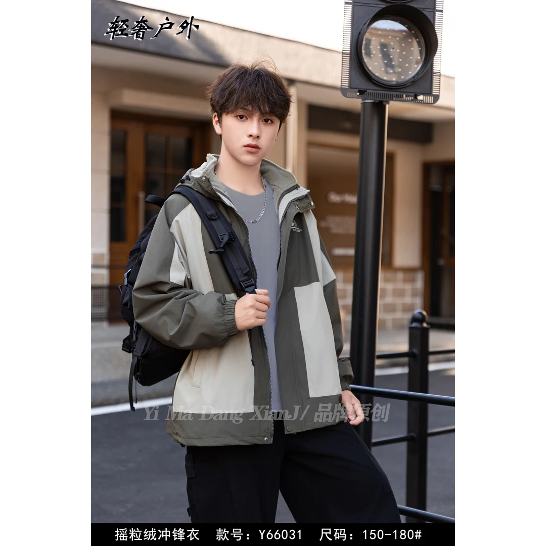 【66031-绿色】青少年潮品三合一冲锋衣外套