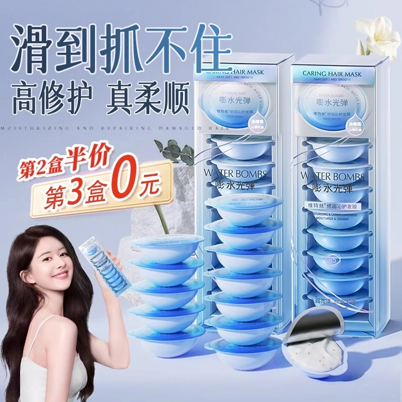 角蛋白赋活霜发膜修护干枯补水顺滑深水炮弹护发素女柔顺官方正品