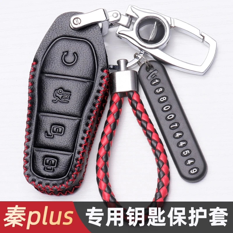 比亚迪秦plus钥匙套真皮21款秦plusev钥匙包秦plusdmi车锁匙扣壳
