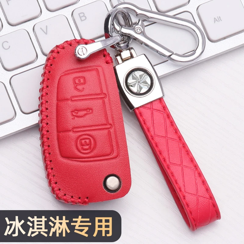 奇瑞冰淇淋钥匙包新能源甜筒圣代真皮可爱女车qq冰淇淋钥匙套扣