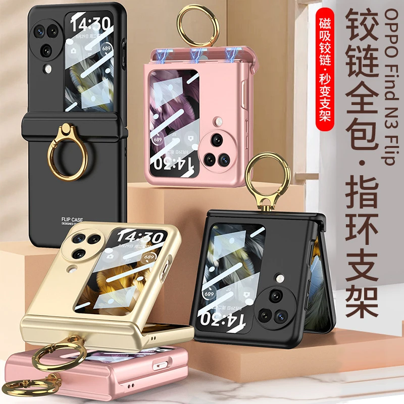 适用OPPP折叠屏Findn3Flip手机壳纯色色磁吸折叠转轴指环肤感磨砂