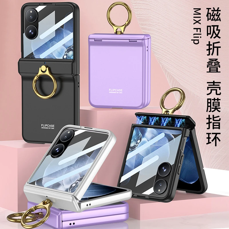适用于小米MixFlip手机壳MixFlip磁吸折叠转轴指环小米flip保护套