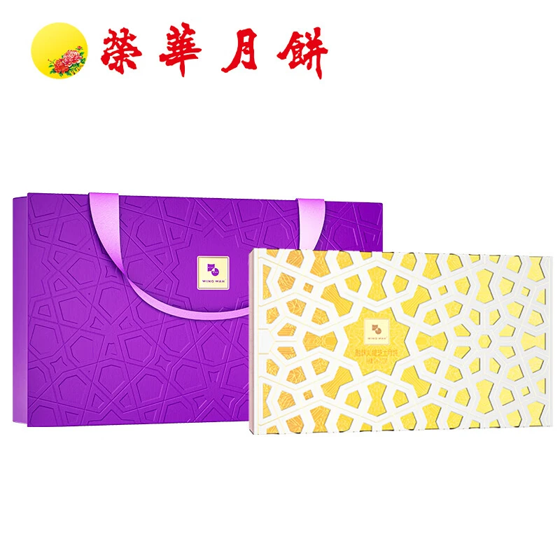 元朗荣华融味火腿芝士月饼400g中秋礼盒团购企业送礼品【 国产】