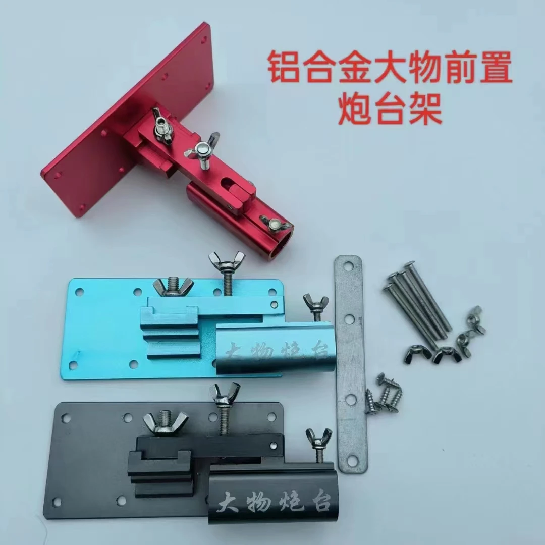 定向款大物前置炮台，三个方向调节