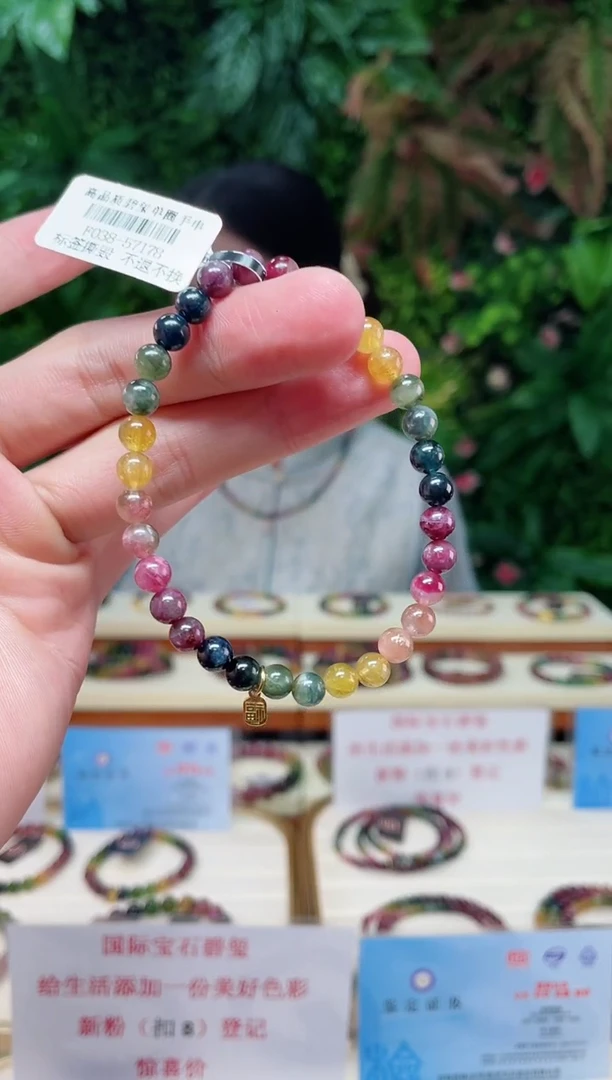 【闪购商品】碧玺单圈手串5mm+未镶嵌（多样性发一条）