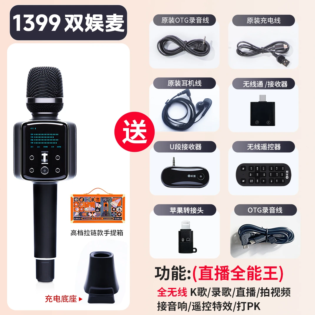 权盟抗干扰双充电话筒麦克风k歌蓝牙套装网红声卡唱歌电视