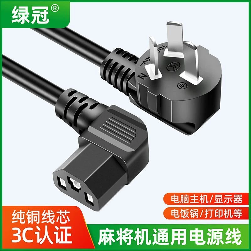 全自动麻将机电源线专用麻将桌电线机麻带插头通用配件加粗加长