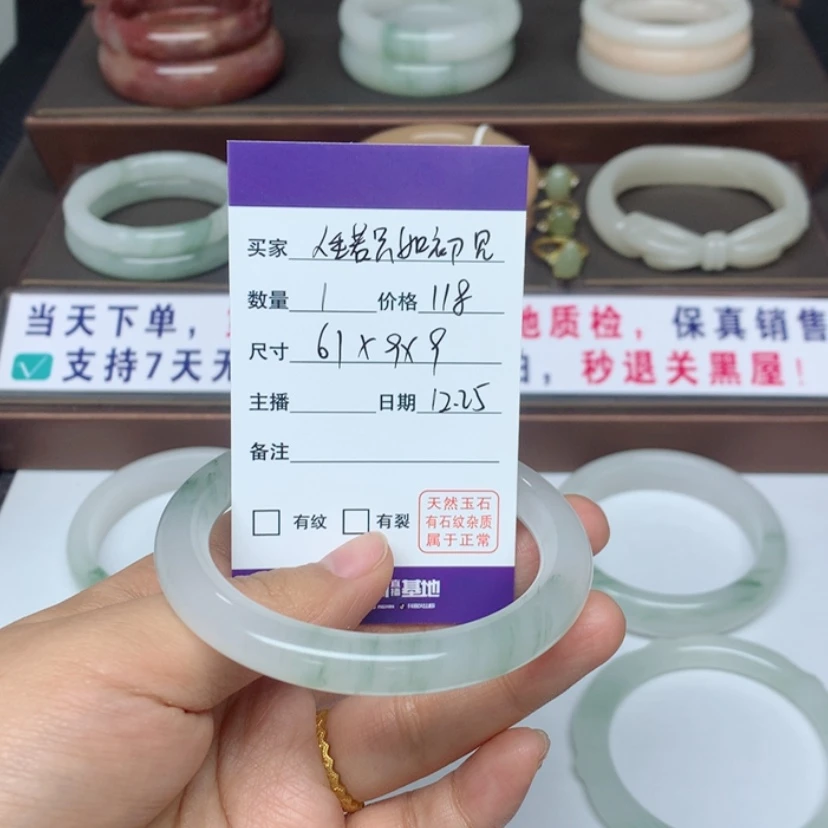 【闪购商品】石英岩玉手镯未镶嵌?****见