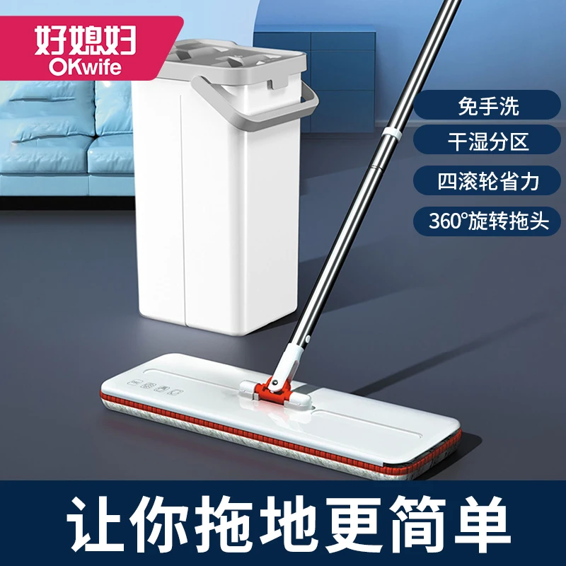 好媳妇拖把新款免手洗平板拖把家用一拖净木地板拖布拖地神器