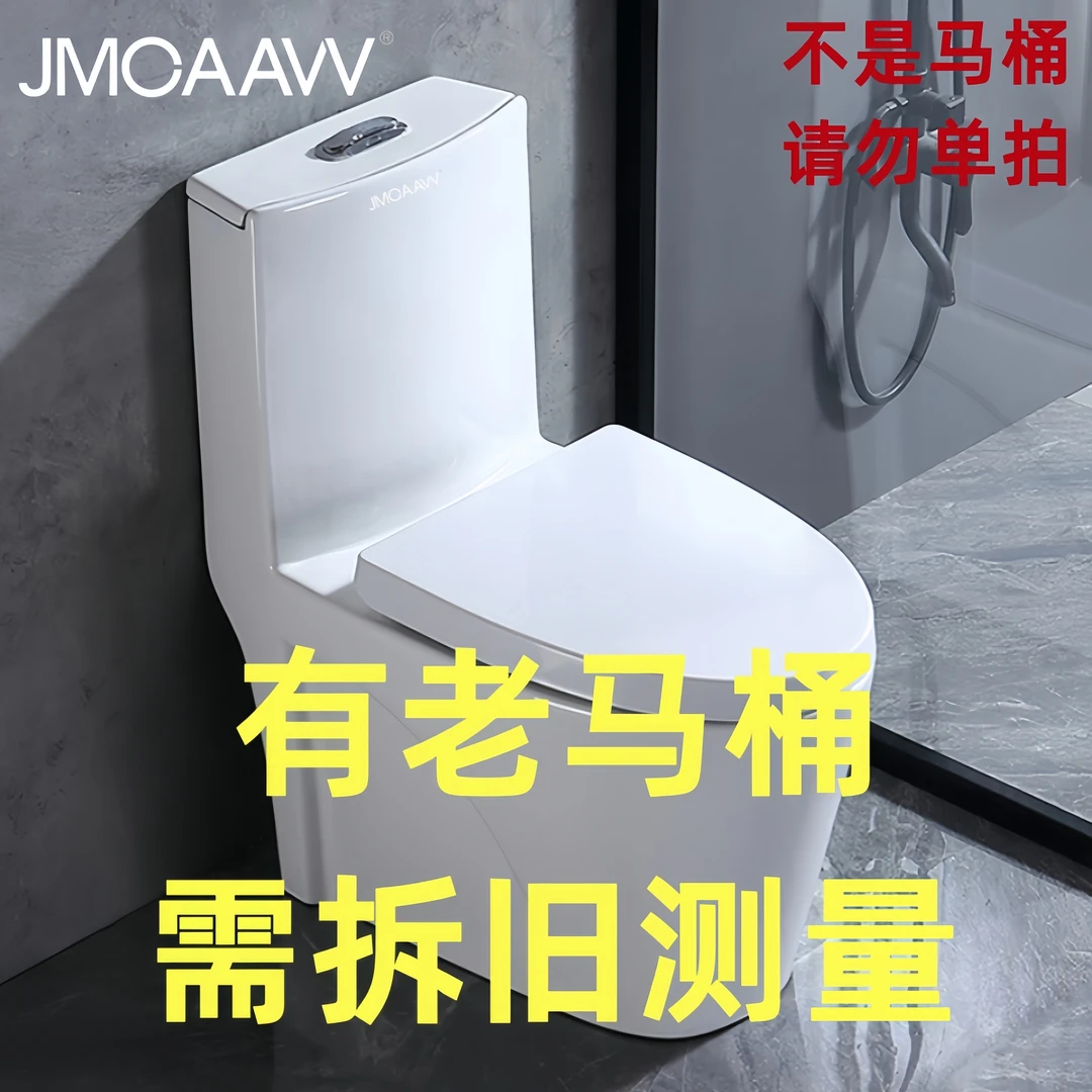 补差价【专属】旧马桶换智能马桶拆旧服务