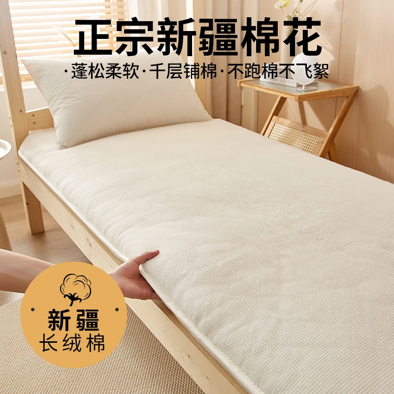 無印良品2024新款棉花褥子床单非全棉棉絮垫被宿舍单人学生床褥垫