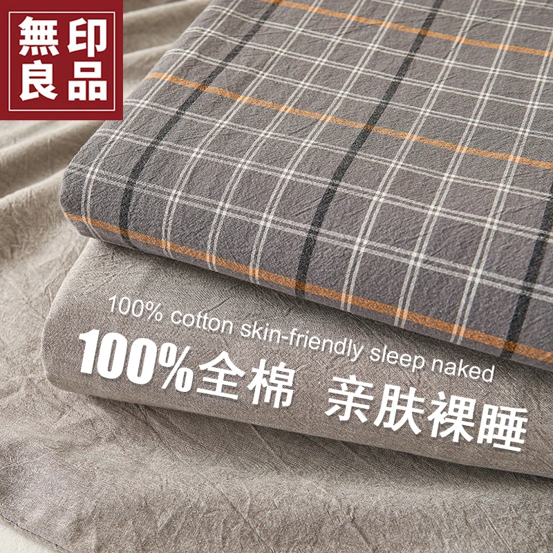 無印良品全棉褥子套罩纯棉被套单件200x230单人被罩150x200被单独